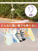 多機能衣類干しハンガー【靴下・下着用・プラスチック製・穴あけ不要】（セットアップ対応）