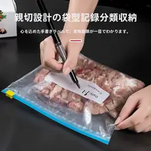 食品用 冷蔵冷凍用真空密封袋【使い捨て・ジッパー  タイプ・家庭用】