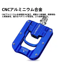 折りたたみ自転車用ペダル【防滑設計・三ベアリング・小型】