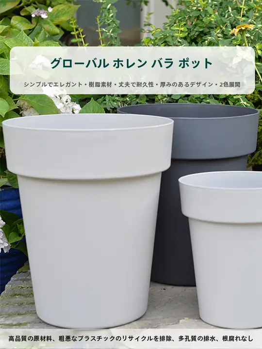 北欧風シンプルデザインの高深花鉢【通気性・プラスチック製・トレイ付き】