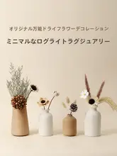ドライフラワーの花束【リビング装飾・テレビ台用・の花・ナチュラルな木の風合い】