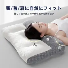 イタリア製 首のサポート枕【睡眠補助・牽引機能・温熱効果】
