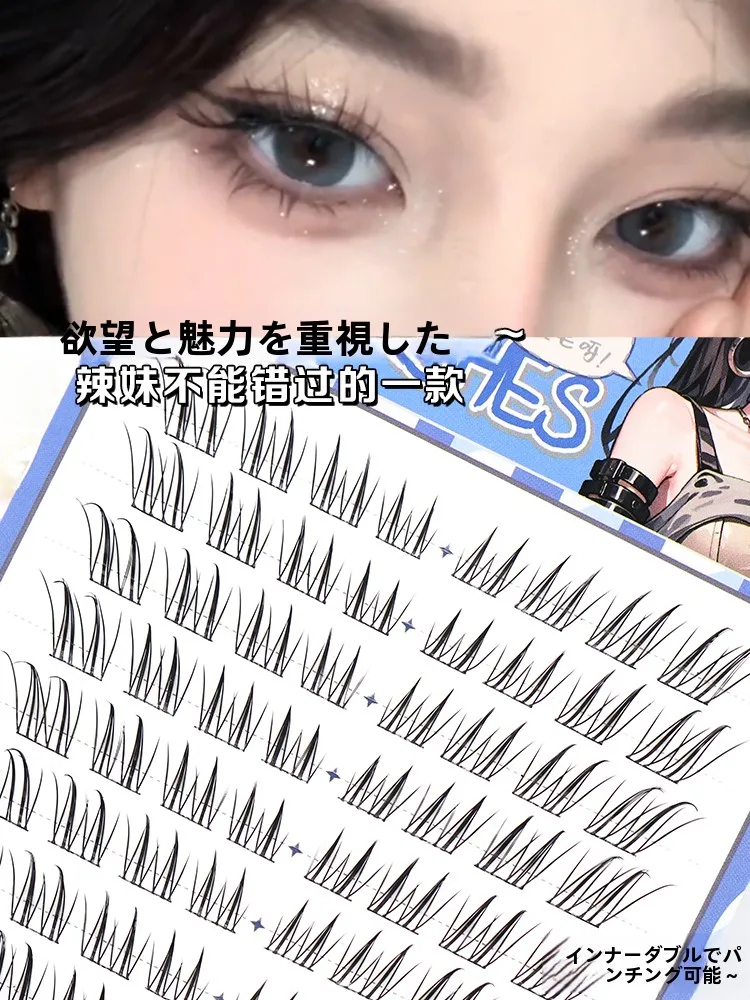 まつ毛 ひじきで自然なまつげを手に入れるには？狐系つけまつげの選び方と実際の使い方を解説