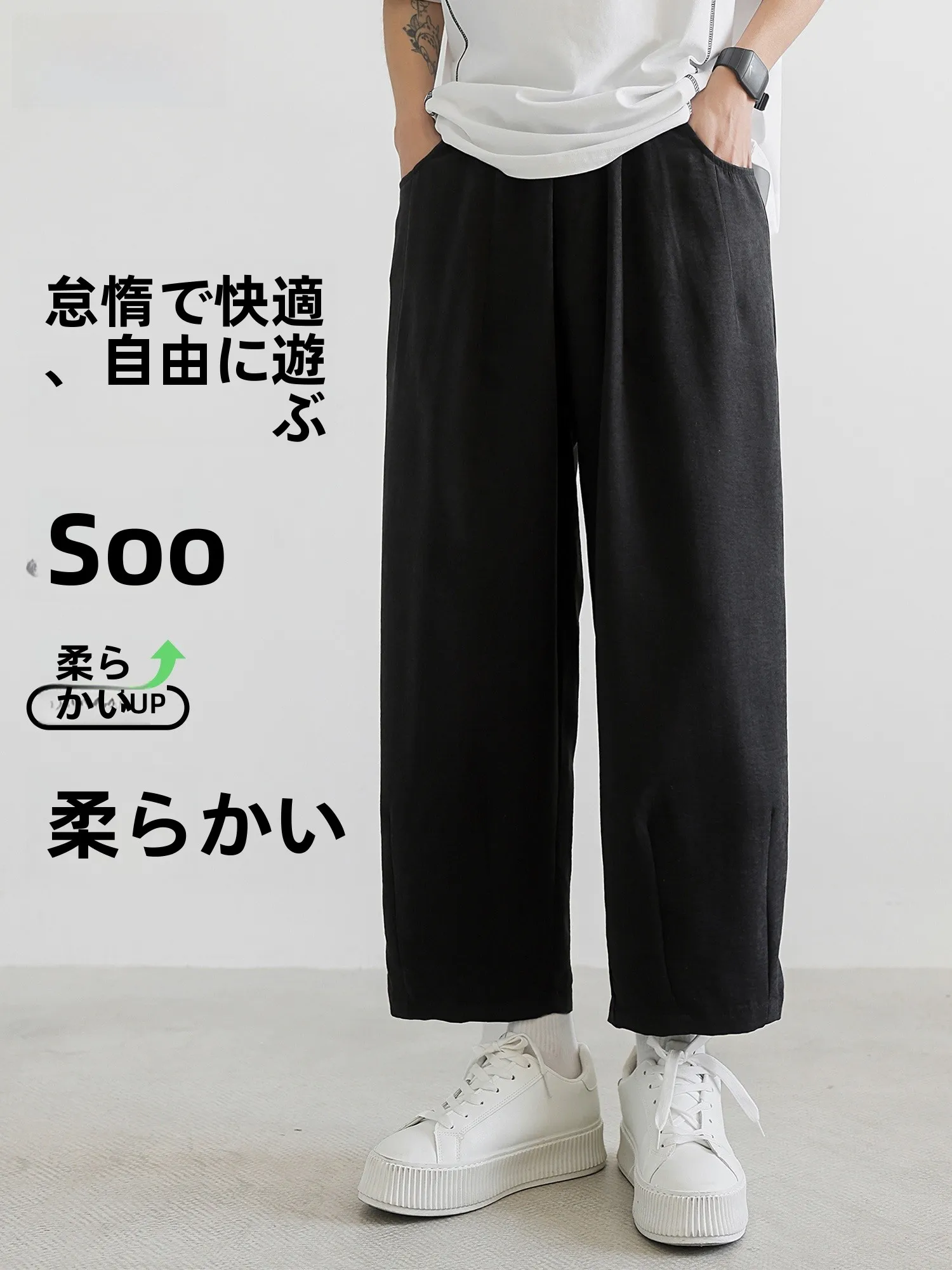 涼しさと快適さを追求したメンズワイドレッグパンツ：夏のカジュアルスタイルに最適なデザインと素材