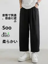 涼しさと快適さを追求した メンズワイドレッグパンツ【カジュアル・ストレート・九分丈】