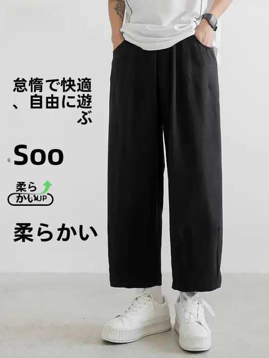 涼しさと快適さを追求した メンズワイドレッグパンツ【カジュアル・ストレート・九分丈】
