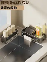 シンク 水切りラック スポンジホルダー 洗剤収納 ふきん掛け 蛇口 キッチン 収納