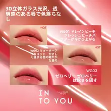 INTO Uイントゥユー 保湿リップグロス【色付き・水感・ミラー仕上げ】