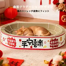 耐久性のある一体型オーバル型猫爪板【ペット用・洗面器付き・猫のおもちゃ】
