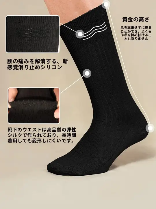 滑り止め付きソックス【吸汗・通気性・ストライプデザイン・中筒】