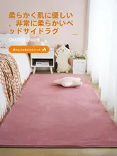 柔らかなピンクの短毛ラグ【防音・お手入れ不要・インテリアに最適】