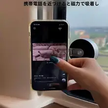 携帯電話用マグネット吸着式折りたたみスタンド【回転式・列車用・卓上設置】