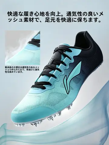 TAO | Li-Ning 911 スパイクシューズ【男女兼用・陸上競技用・カーボン