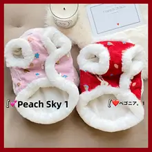 冬用保温ペットウェア【唐装スタイル・犬・猫用】