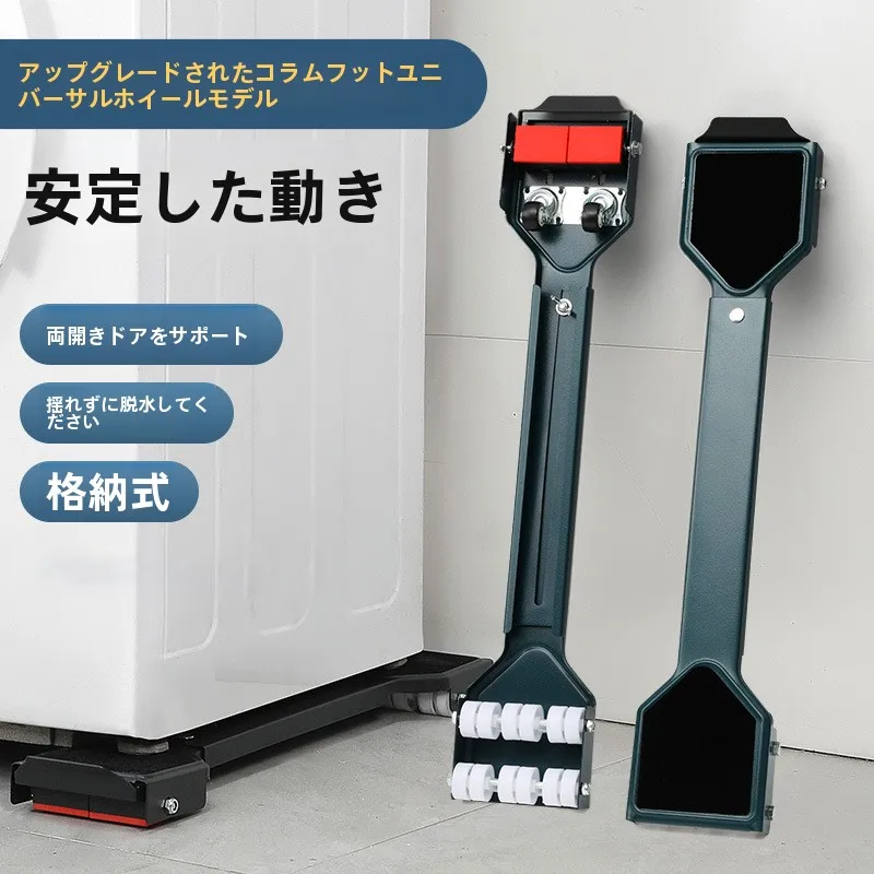 洗濯機の外し方 引っ越し向け：初舍WXXYJDZ521移動式底座の実用性と使い方