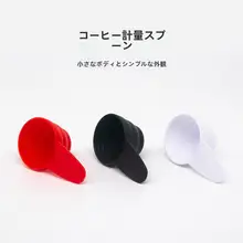 3点セットコーヒースプーン【計量付き・シンプルデザイン・多用途】