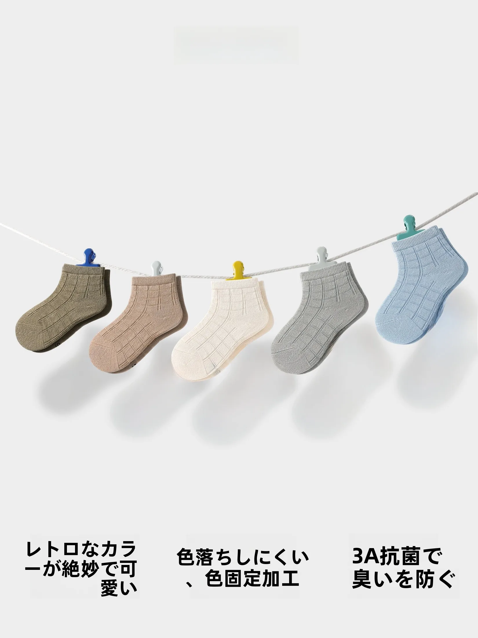 3歳・4歳の男の子にぴったりの足のサイズで選ぶべきソックスは？