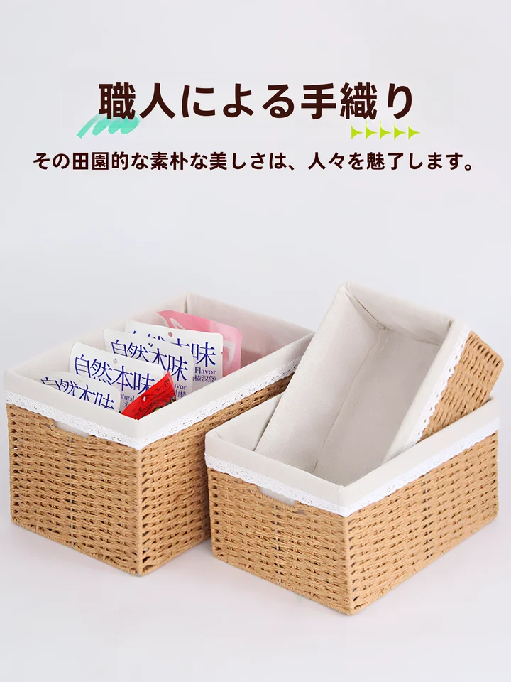 手編みの収納バスケット【日本風・雑貨・おもちゃ・お菓子・衣類整理用】