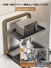 キッチン用電子レンジ収納ラック【スライド式・調理器具用】