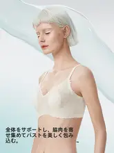 軽やかで透けにくいレースブラジャー【大きいバストをナチュラルにサポート・ウサギ耳カップ・後ろホック】