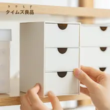 ミニ収納ボックス 小型デスク用引き出し式 アクセサリー・テープ収納ボックス【学生向け・かわいいデザイン】