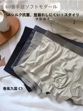 極上の柔らかさのモダールコットン男性用インナー【抗菌・大きいサイズ・安心の着心地】（セットアップ対応）