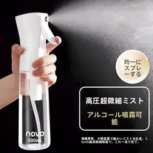 超細霧のメイク固定スプレー【旅行用・携帯性・保湿・水分補給】