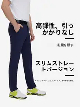 ゴルフ用 メンズパンツ【春夏・涼感・通気性・速乾・ストレッチ】
