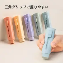 カラフルな伸縮式消しゴム【小学生向け・痕が残りにくい・少量の】