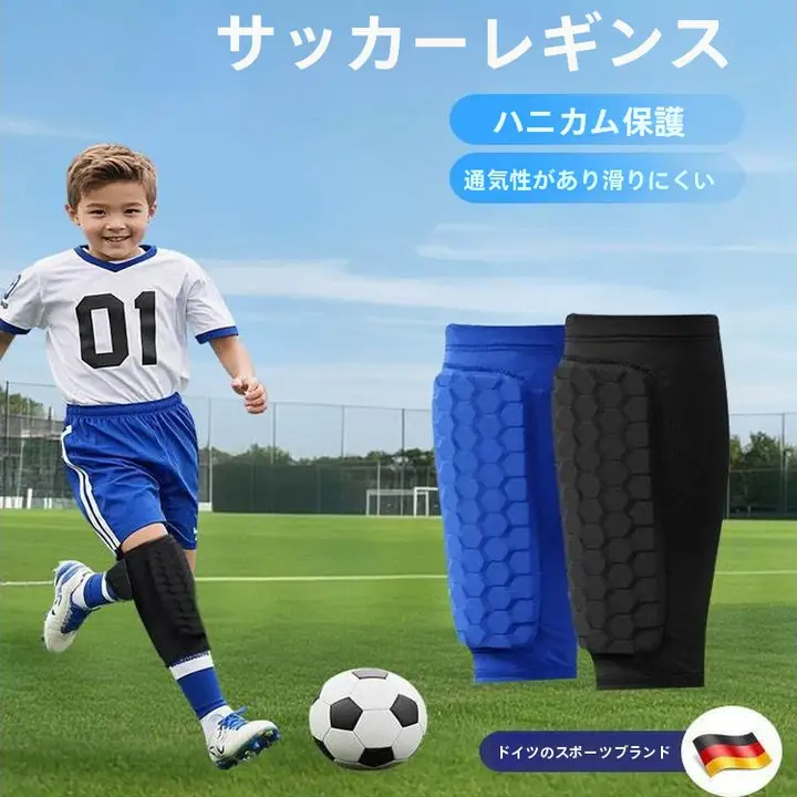 子供用サッカー用レッグガード【膝保護・サッカー・小学生向け】