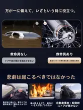 basa 車載用緊急脱出ツール【窓破り・安全ハンマー・ナイフ付き】