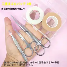 アイメイク用 3m 二重まぶたテープ【肌色・透気性・大剪刀付】