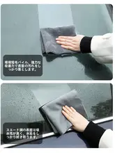 両面仕様の吸水性抜群な洗車用タオル【厚手・毛が出ない・車内インテリアを傷つけない】