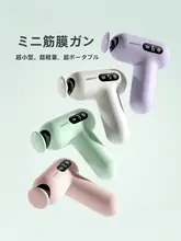 Joinfit 静音筋膜ガン【ミニタイプ・筋肉・電動マッサージ器】