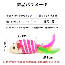 猫用じゃがいも型キャットボール【天然麻・歯磨きおもちゃ・ねずみデザイン】