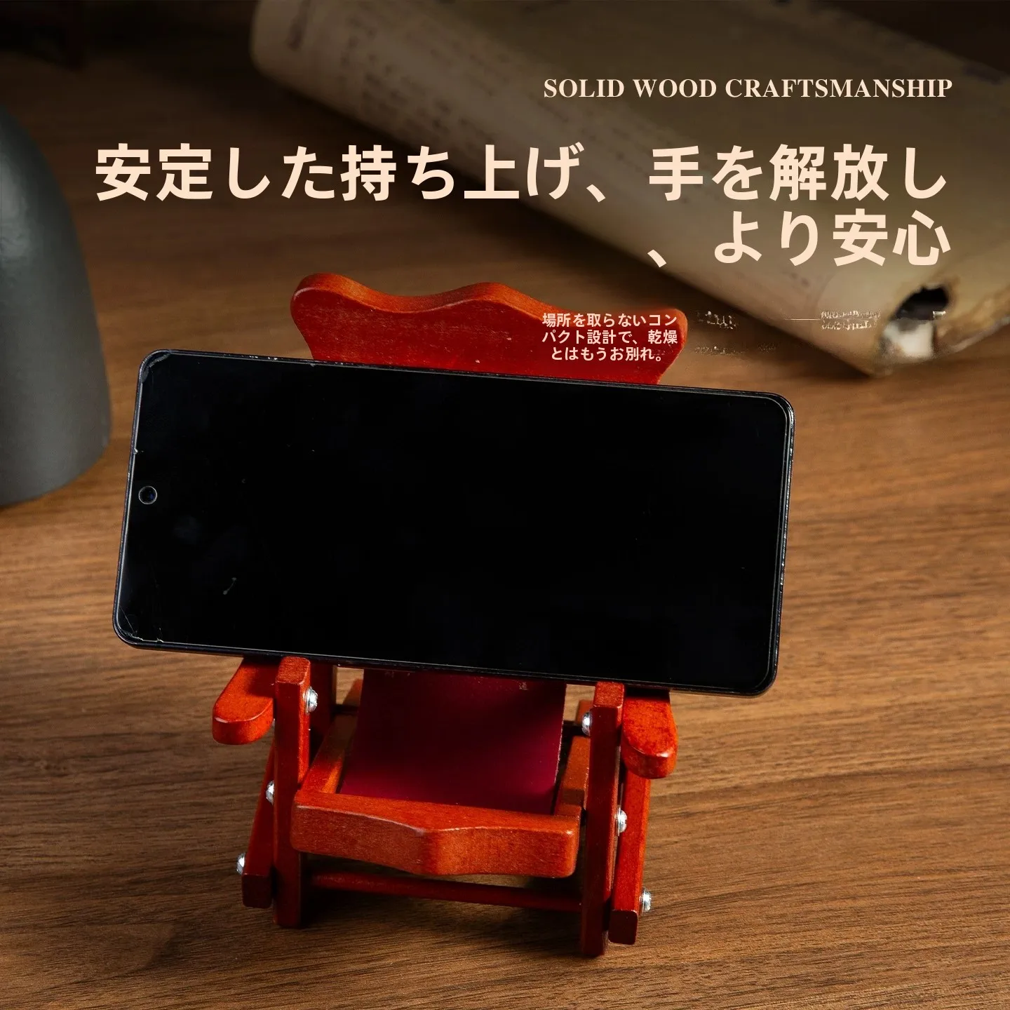 スマホを風呂で使うのは本当に安全？折りたたみ式木製ラウンジチェア型スマホスタンドが解決するリアルな悩み