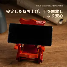 折りたたみ式木製ラウンジチェア型スマホスタンド【中式・デスクトップ用・便利な動画鑑賞用】