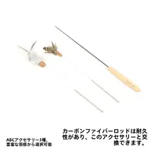 猫じゃらし ストレートタイプ カーボン製 羽根交換可能 本格派 猫用おもちゃ「meowcard」