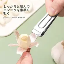手動ニンニク皮剥き器【ステンレス製・家庭用・簡単操作】