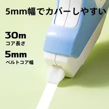 修正テープ キッズ 男の子 女の子 学生用 静音 大容量 なめらか 耐衝撃 カラフル おしゃれ 多機能