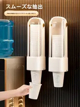 使い捨てカップ カップ取り器 水カップスタンド 壁掛け 防塵 収納