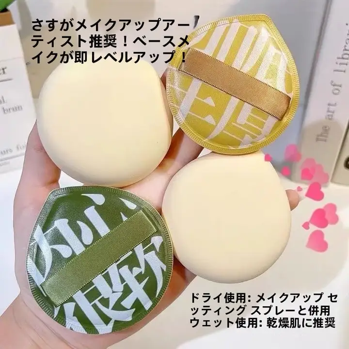 極上の柔らかさ！湿乾両用メイクパフ【肌に優しい】