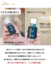 肌に優しい！敏感肌用重組貝殻抽出物エッセンス【赤みを修復】