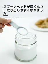 食品グレードの短柄計量スプーン【調味料用・塩や味精に最適】
