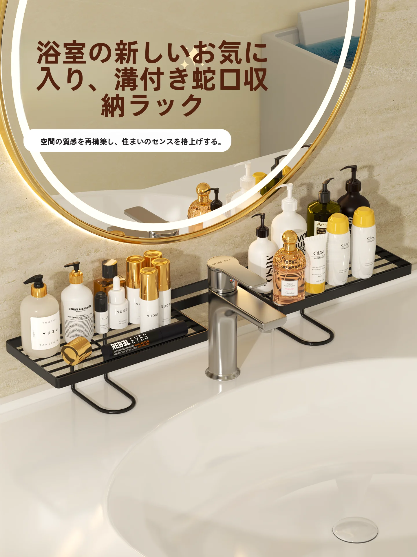 狭い洗面所の収納に悩むあなたへ：本当に必要なのは「壁にかかる収納」なのか？