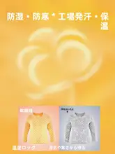春秋用抗菌インナーウェア【男女兼用・綿100%・分離型】（セットアップ対応）