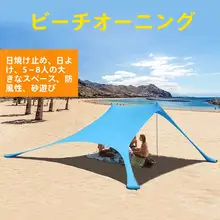 シーサイドビーチ テント 傘無料キャノピー底なし日焼け止め