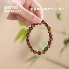 緑檀木と朱砂の手作りブレスレット【ワンループ・友人への贈り物に最適】