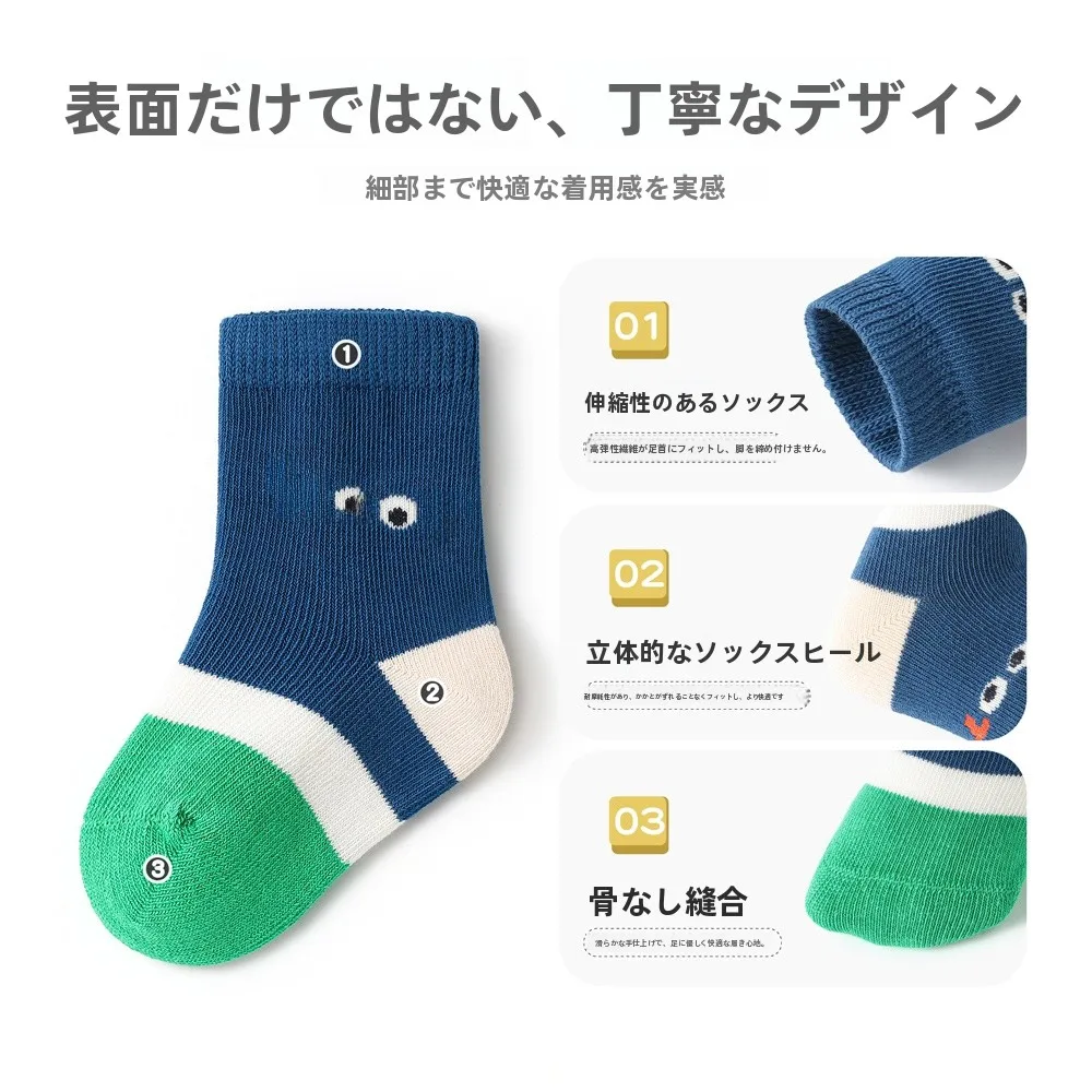 カラフルなベビーソックス：9ヶ月児向けの秋冬用キャラクター柄無骨デザインセットアップ対応