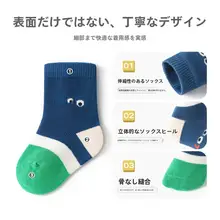 カラフルなベビーソックス【秋冬用・コットン・キャラクター柄・無骨デザイン】（セットアップ対応）
